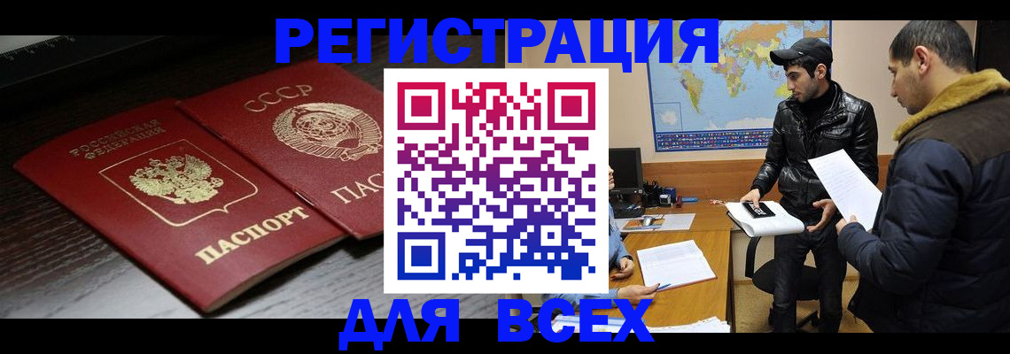временная регистрация надежно в Георгиевске