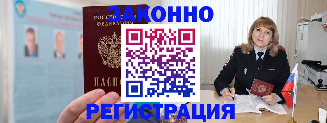 временная регистрация адрес в Георгиевске