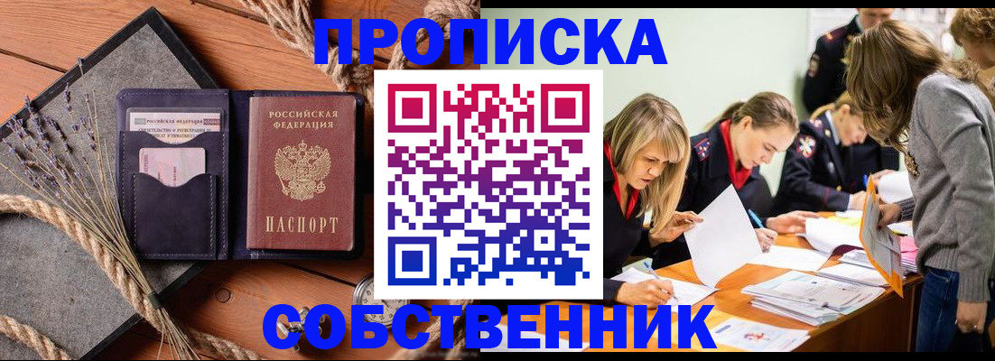 прописка гарантия в Георгиевске